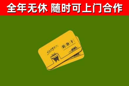 吉林烟酒回收购物卡.jpg